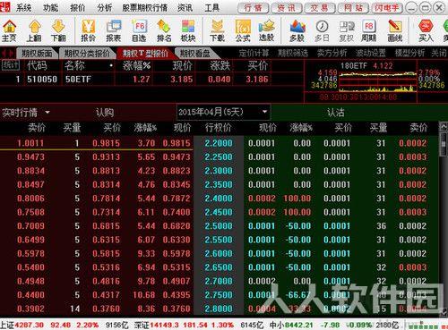 中信建投网上交易极速版