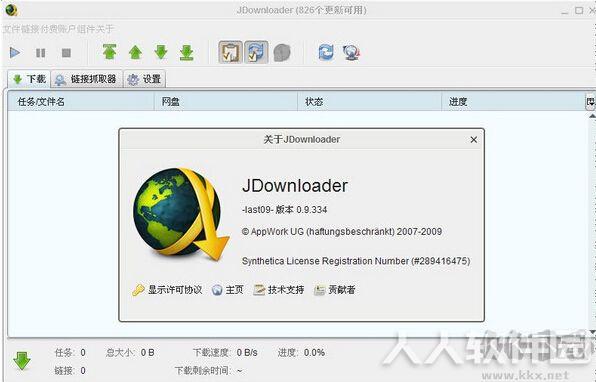jdownloader中文版