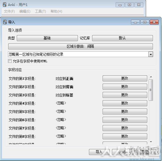 Anki中文版