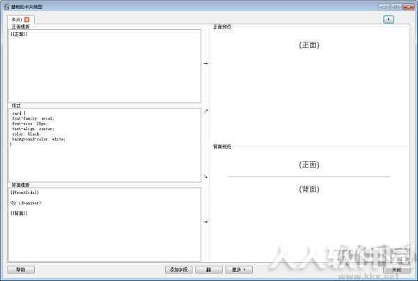 Anki中文版