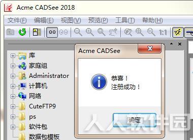 看图纸CADSEE Pro