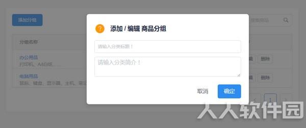 得有店电脑客户端
