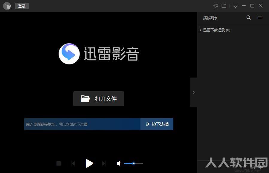 迅雷影音播放器