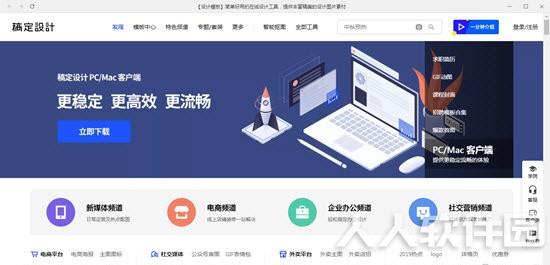 稿定设计