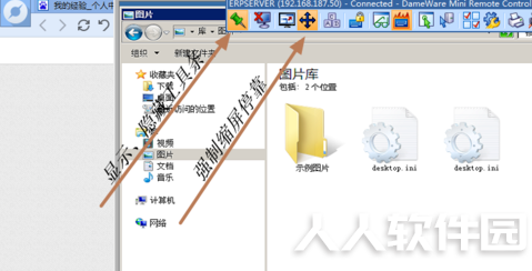 DameWare远程控制软件