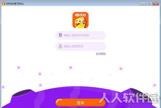 VIPKID学习中心