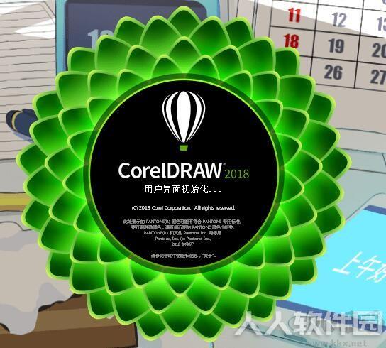 CorelDRAW2018