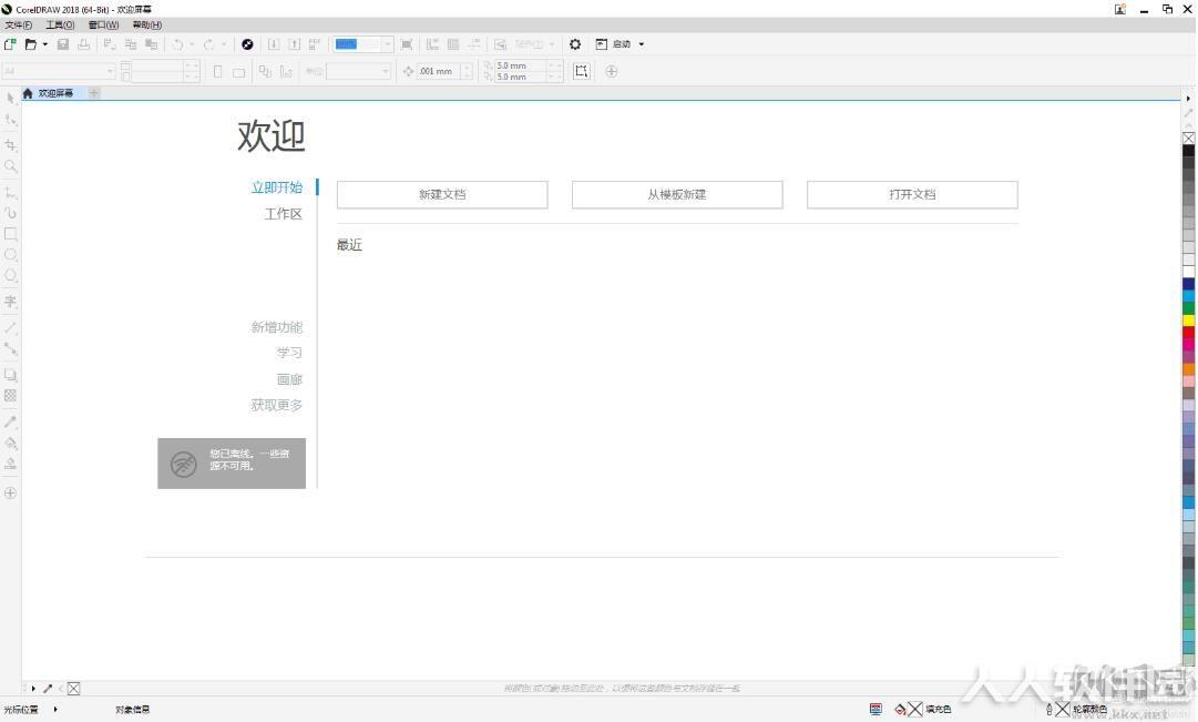 CorelDRAW2018