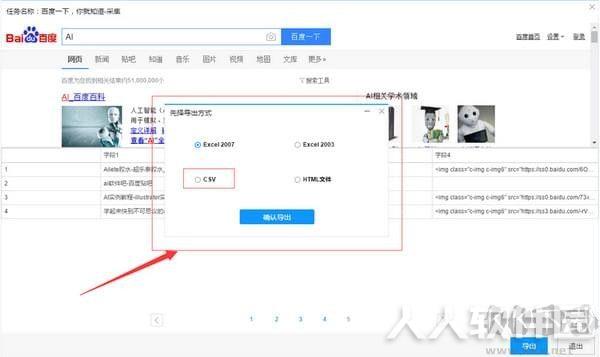 后羿采集工具