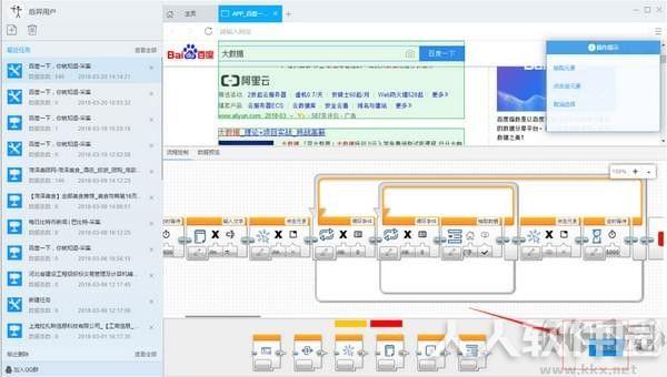 后羿采集工具