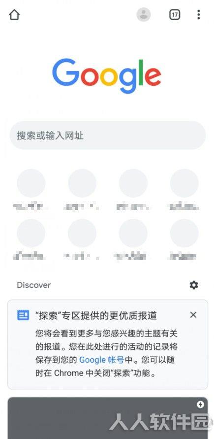 谷歌浏览器