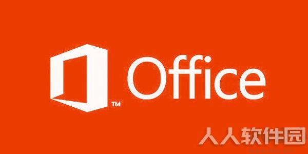 Office2013免费完整版