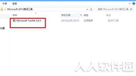 Office2013免费完整版