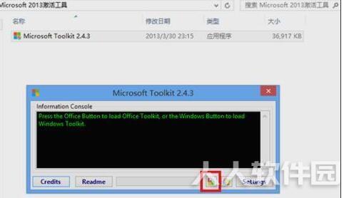 Office2013免费完整版