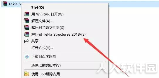 Tekla2018(BIM设计辅助工具)