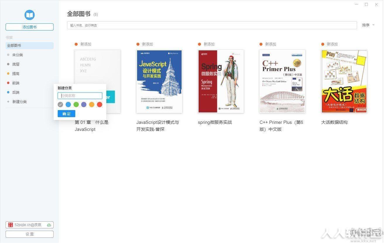 EPUB阅读器(Neat Reader)