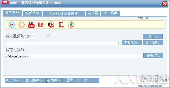 稞麦综合视频站下载器(xmlbar)