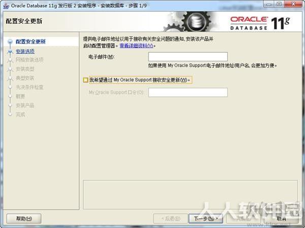 Oracle11g客户端