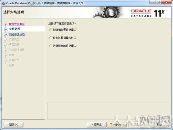 Oracle11g客户端