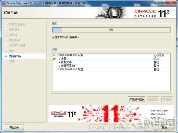 Oracle11g客户端