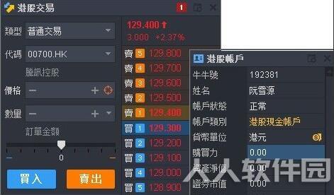富途牛牛客户端
