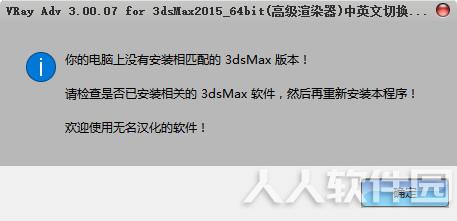 vray for 3dmax2015