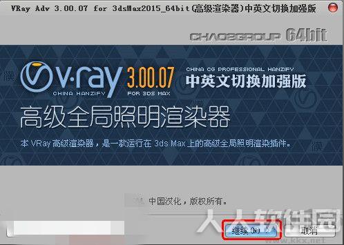 vray for 3dmax2015