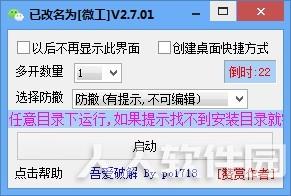 微工