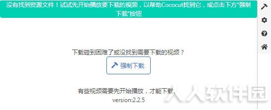 CoCoCut视频下载器