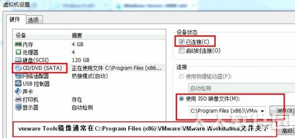 VMware Tools虚拟机增强插件