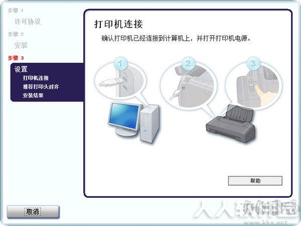 佳能 PIXMA iP1180打印机驱动