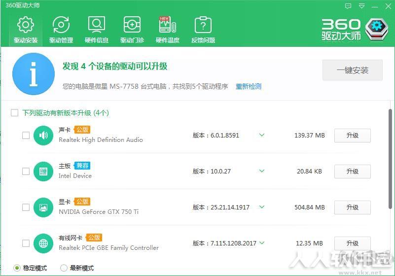 360网卡驱动离线版