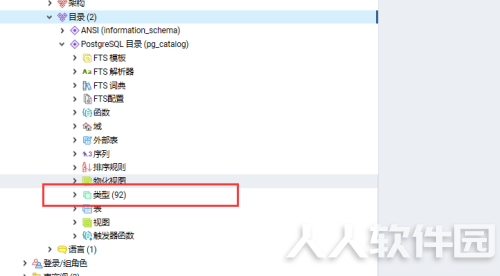 PostgreSQL开源对象关系数据库管理系统