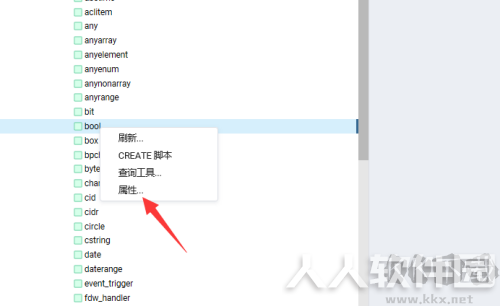 PostgreSQL开源对象关系数据库管理系统