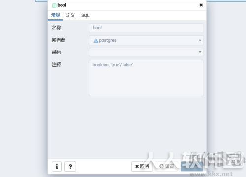 PostgreSQL开源对象关系数据库管理系统