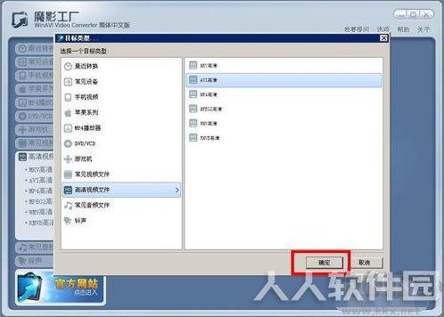魔影工厂转换器