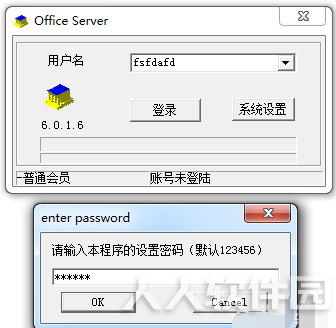 网络人远程监控软件