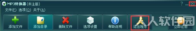 amr转mp3格式转换器