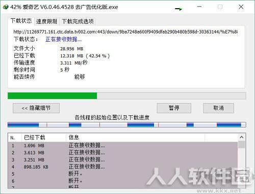 IDM绿色破解版