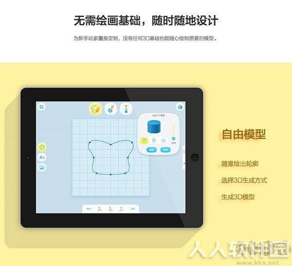 HAPPY 3D(3D绘图软件)