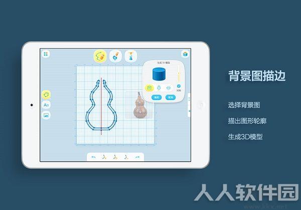HAPPY 3D(3D绘图软件)
