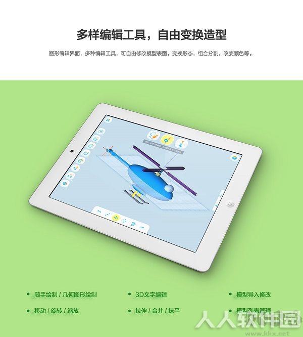 HAPPY 3D(3D绘图软件)