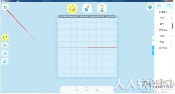 HAPPY 3D(3D绘图软件)