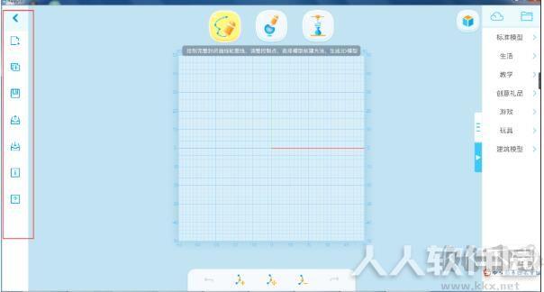 HAPPY 3D(3D绘图软件)