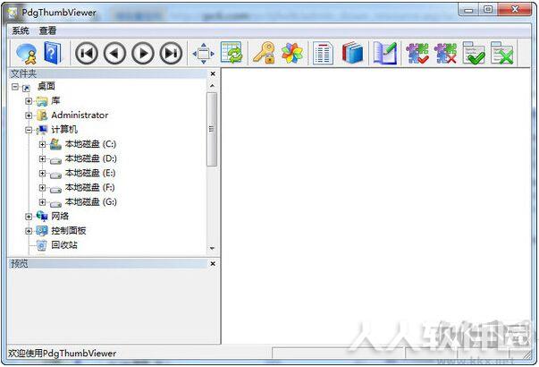 PdgThumbViewer阅读器绿色版