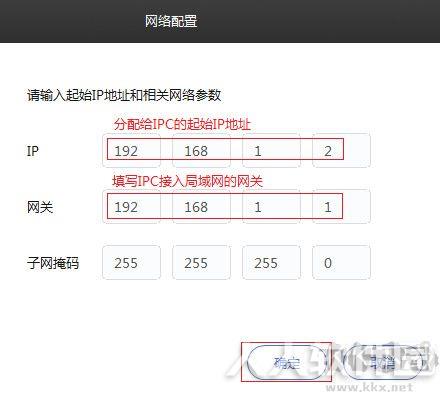 TP-LINK安防系统