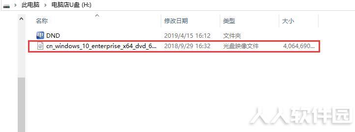 电脑店U盘启动盘制作工具