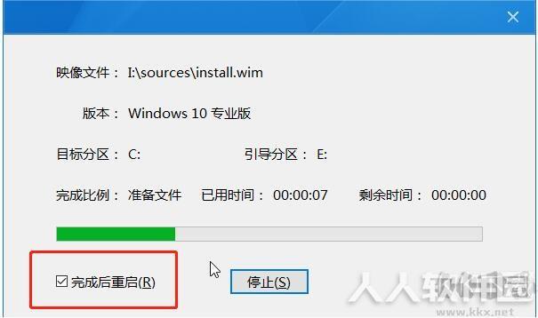 电脑店U盘启动盘制作工具