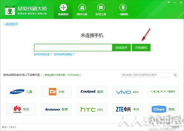 奇兔线刷大师