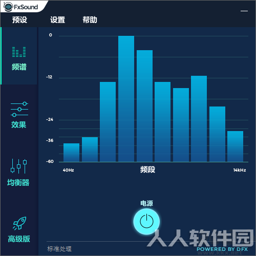 FxSound Enhancer